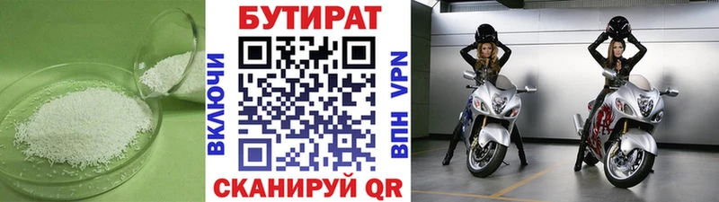 кракен tor Воронеж это какой сайт Бутират BDO