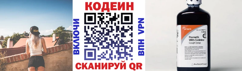 Кодеиновый сироп Lean напиток Lean (лин)  Воронеж 