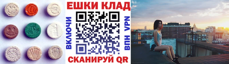 ЭКСТАЗИ 250 мг  Воронеж 