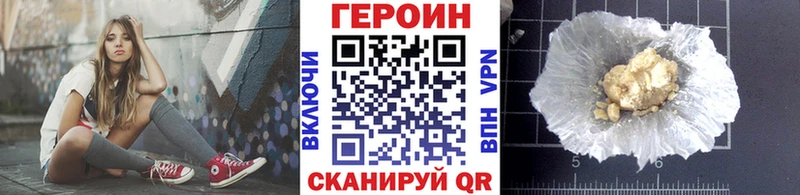 Героин Heroin магазин наркотиков Воронеж