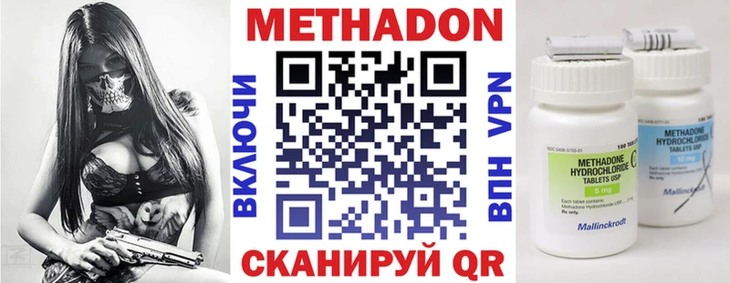 МЕТАДОН VHQ  дарк нет какой сайт  Воронеж 