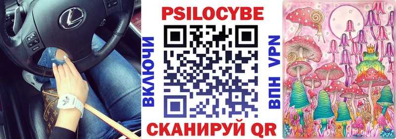 Псилоцибиновые грибы мухоморы Воронеж